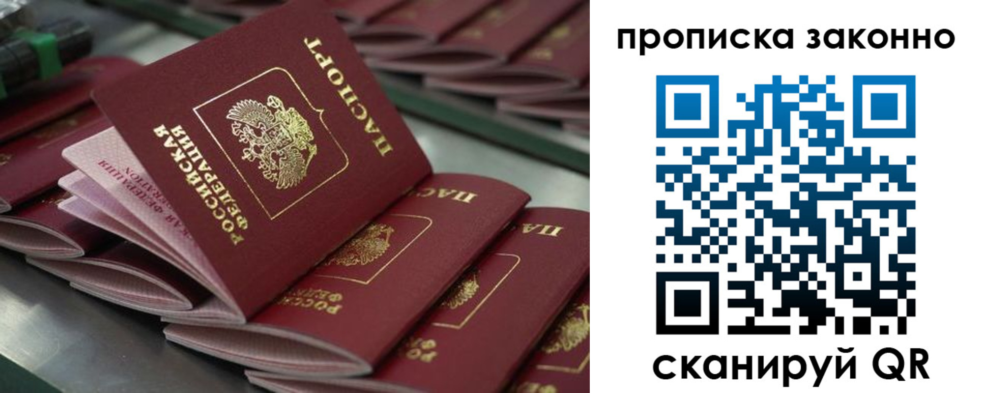 миграционный учет в Жуковке